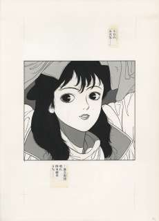 Yuito Shiki Hand-Drawn Manuscript "Amniotic Water Line" | Mandarake (Big Web)