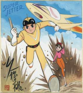 Fumio Hisamatsu Hand-Drawn Color Shikishi "Super Jetter" | Mandarake (Big Web)