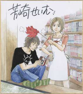 Seimu Yoshizaki Hand-Drawn Color Shikishi "Kingyoya used bookstore" | Mandarake (Big Web)