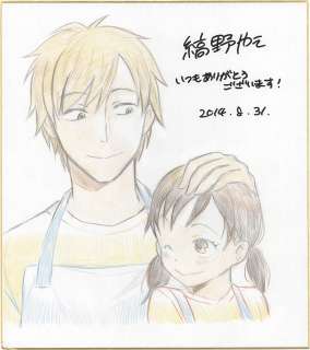 Yae Shimano Hand-Drawn Color Shikishi "Today, curry!" | Mandarake (Big Web)