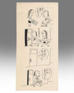 Ryuzan Aki’s Hand-Drawn Manuscript "Harmony between Men and Women, Sympathy" | Mandarake (Big Web)