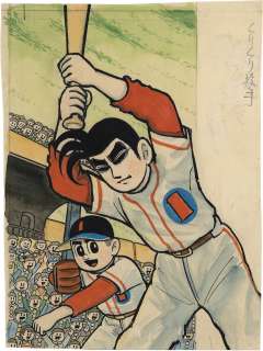 Hiroshi Kaizuka‘s Hand-Drawn Color Manuscript "Kuri Kuri Toushu"