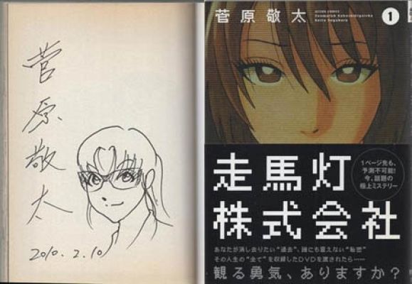 (?) | Mandarake (Everyday)