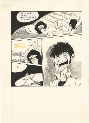Monkey Punch ’Hand-Drawn Manuscript of "Mycom Boy" | Mandarake (Big Web)