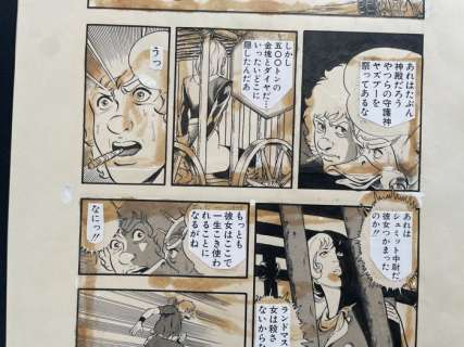 Terasawa, Buichi - 1 Original page - Cobra | Catawiki