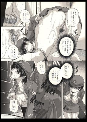 Shirafu - 1 Original page - Busty female Self-Defense Force officer | Catawiki