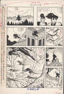 Kurumi Yukimori - Original Manga art - Sengoku Ninpoochoo vol 2 pg 99  - (1963) | Catawiki