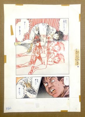 Takeaki Maeda | Original Manga Page 85 (Fuh-Un Kurozukin) 10 By Toshio Maeda . 1998 | ComicArtFans Classifieds