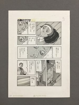 Ochazukenori , Ochazuke Nori | Ochazuke Nori, "Video Collector" Page . Ochazukenori Terror Manga Master !!! | ComicArtFans Classifieds