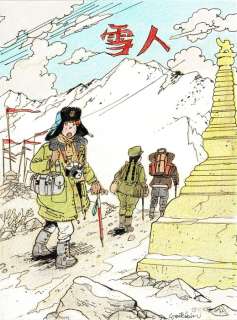 Wasterlain, Marc - Projet de couverture original - Jeannette Pointu T.7 - Yeren - (1987) | Catawiki