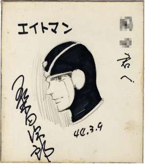 Jiro Kuwata Handwritten shikishi â€œ8manâ€ | Mandarake (Big Web)