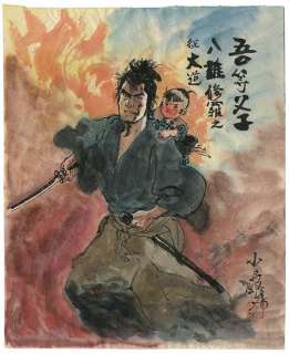 Goseki Kojima Autograph Colour Illustration "Lone wolf" | Mandarake (Big Web)