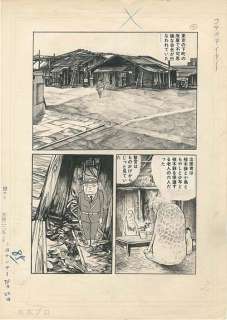 Shigeru Mizuki Handwritten manuscript "Kokekakiikii" | Mandarake (Big Web)