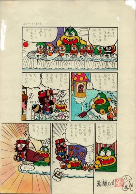 Super Mario-Kun One Page "Water Tank"