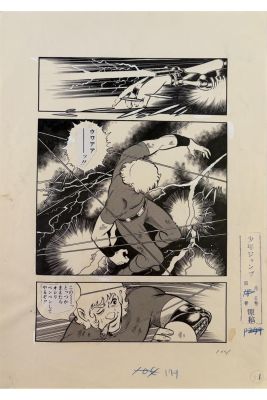 Lot 165 - Buichi Terasawa (1955–2023) Shueisha – 1978 Cobra Space Adventure | Piasa