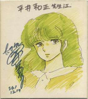 Takahashi Rumiko Handwritten color shikishi | Mandarake (Big Web)