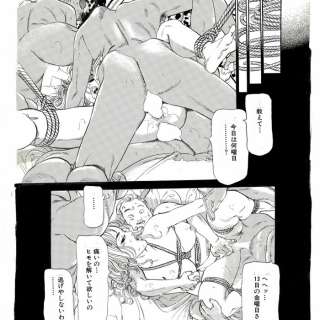 Susumu Tsutsumi | Hentai - 1x Original page - Madam’s Comic - Format: 25,4 x 36 cm. - (1994) | Catawiki