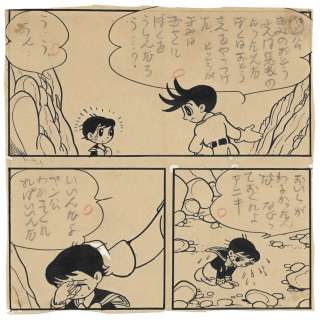 Osamu Tezuka hand-drawn frame manuscript 2 stages 2 frames | Mandarake (Big Web)