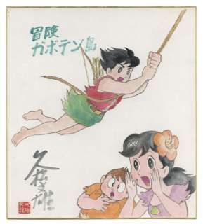 Fumio Hisamatsu Hand-Drawn Color Shikishi "adventure Gaboten island" | Mandarake (Big Web)