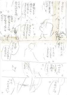 Asada Hiroyuki ’s autograph name "Tegami Bachi" | Mandarake (Big Web)