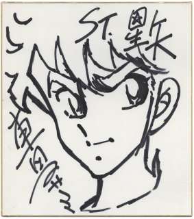 Masami Kurumada "Saint Seiya"