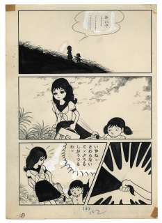 Kazuo Umezu Hand-Drawn Manuscript | Mandarake (Big Web)