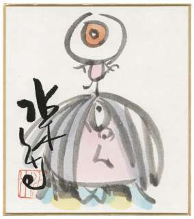 Shigeru Mizuki Hand-Drawn Color Shikishi (Mini Size) "Gegege No Kitaro" | Mandarake (Big Web)