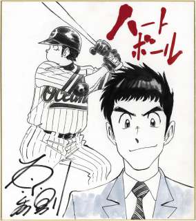 Hidenori Hara Hand-Drawn Color Shikishi Heart Ball | Mandarake (Big Web)