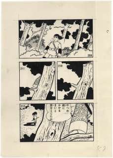 Fumio Hisamatsu Hand-Drawn Manuscript ’Kaze No Fujimaru’ | Mandarake (Big Web)