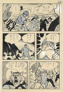 Katsumaru TatsumiHand-Drawn Manuscript "Jaguar’s E" | Mandarake (Big Web)