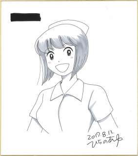 Hirano Ayu Hand-Drawn Shikishi "Radical Hospital" Yamashita Nurse | Mandarake (Big Web)