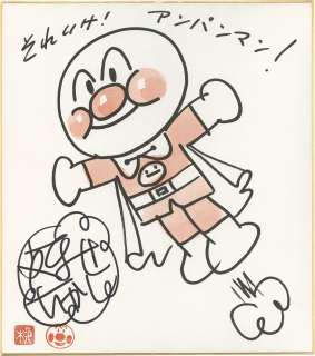 Takashi Yanase Hand-Drawn Color Shikishi "Soreike! Anpanman" (Lines are printed and colored only by hand) | Mandarake (Big Web)