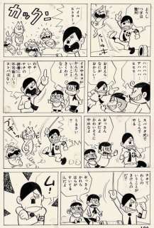 Takai, Kenichiro | Takai, Kenichiro - Original page - Minus Kid - Hitler has Arrived ! - (1965) | Catawiki