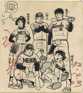 Shinji Mizushima Autographed reproduction colored paper | Mandarake (Big Web)