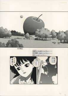 Yuito Shiki Hand-Drawn Manuscript "Amniotic Water Line" | Mandarake (Big Web)