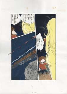 Leiji Matsumoto Hand-drawn color manuscript (copy used) "Galaxy Express 999" | Mandarake (Big Web)