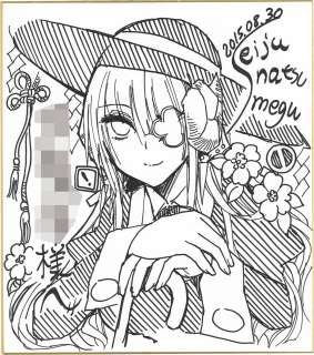 Haruto Nutmeg Hand-Drawn Shikishi | Mandarake (Big Web)