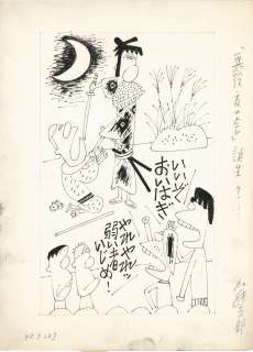 Yoshiro Kato Hand-Drawn Manuscript | Mandarake (Big Web)