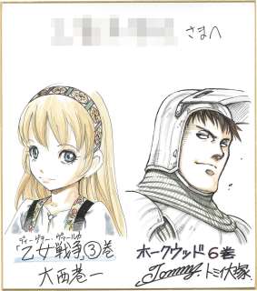 Onishi Ichi / Tomii Otsuka hand-drawn Hand-Drawn Color Shikishi "Otome War / Wood" | Mandarake (Big Web)