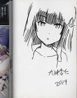 Jin Kushin’s Signed Book With Illustration "Adultery School" | Mandarake (Big Web)