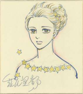 Moto Hagio’s Hand-Drawn Color Shikishi "Memories of the Stars" | Mandarake (Big Web)