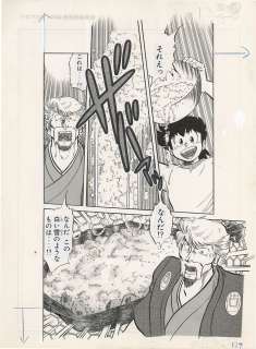 Daisuke Terasawa’s Hand-Drawn Manuscript "Mister Ajikko" | Mandarake (Big Web)