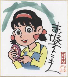 Fujio Akatsuka’s Hand-Drawn Color Shikishi "Akko-chan’s Secret (Himitsu no Akko-chan)" | Mandarake (Big Web)