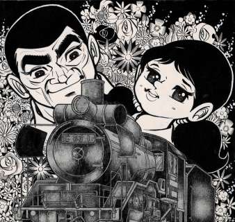 Lida, Nabuhiro | Lida, Nabuhiro - Original page - Phantom C63 - (1971) | Catawiki