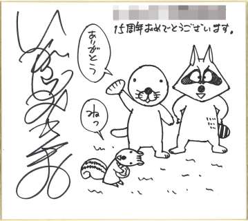 Mikio Igarashi hand-drawn shikishi "Bonobono" | Mandarake (Big Web)