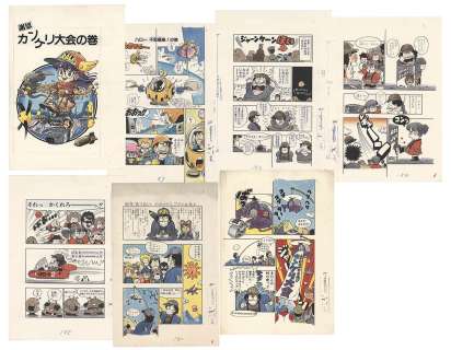 Akira Toriyama Reproduction Manuscript "Dr.SLUMP" 7 sheets | Mandarake (Big Web)