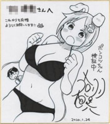 Tsubasa Fukuchi Hand-Drawn Shikishi "Ponkotsu-chan Kenshouchuu" | Mandarake (Big Web)