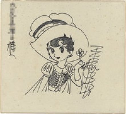 Osamu Tezuka Hand-Drawn Shikishi "Princess Knight" | Mandarake (Big Web)