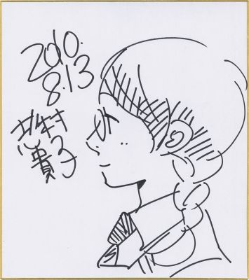 Takako Shimura Hand-Drawn Shikishi "Aoi Hana (Blue Flowers)" - Fumi Manj me | Mandarake (Big Web)