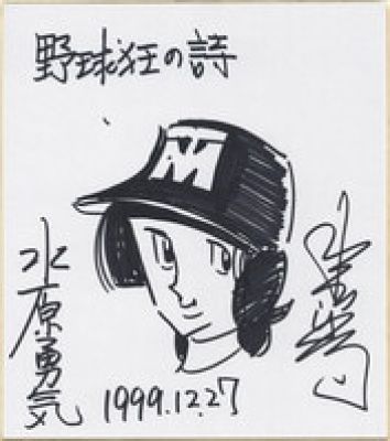 Shinji Mizushima Hand-Drawn Shikishi)"The Yakyukyo no Uta" | Mandarake (Big Web)
